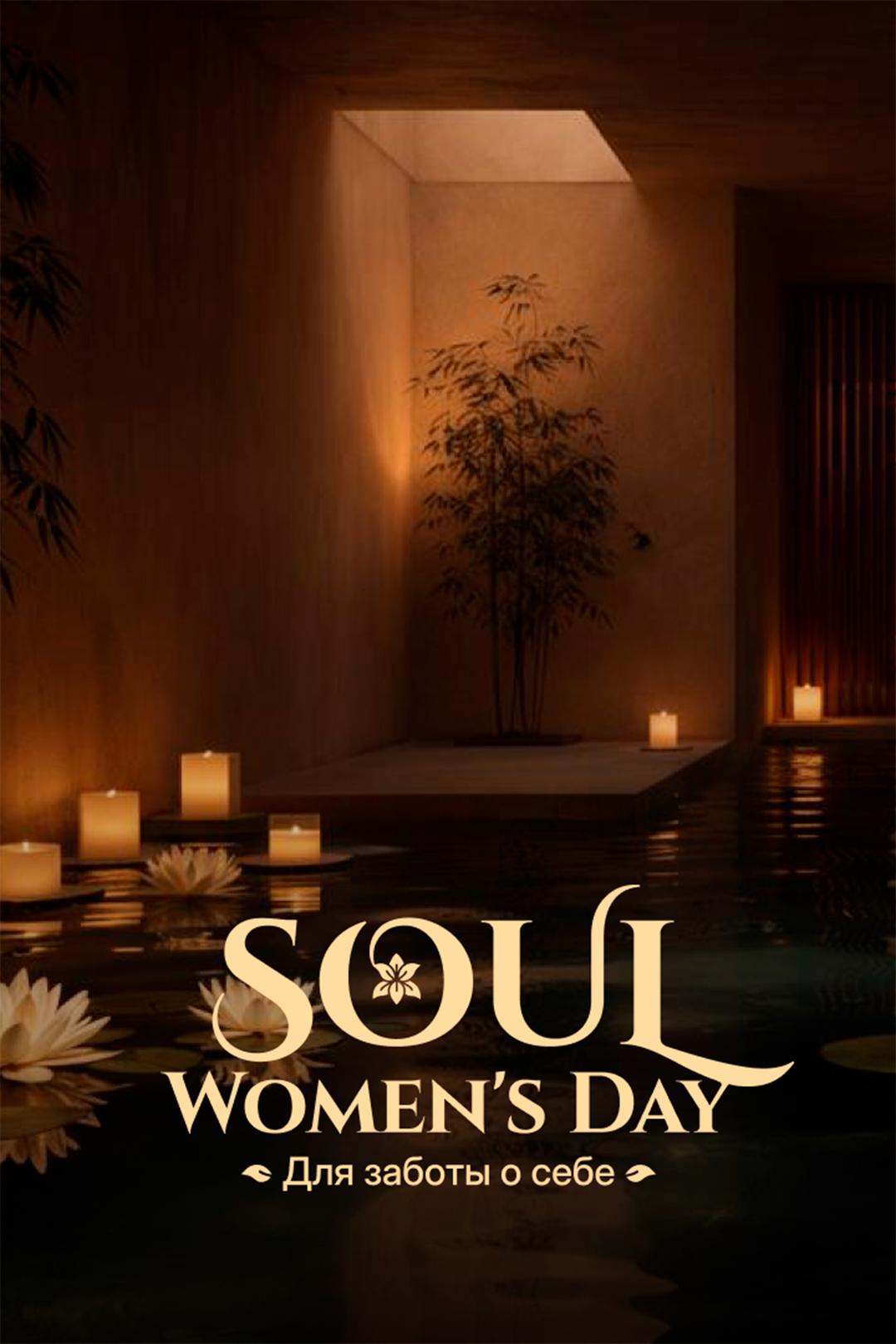 Для заботы о себе