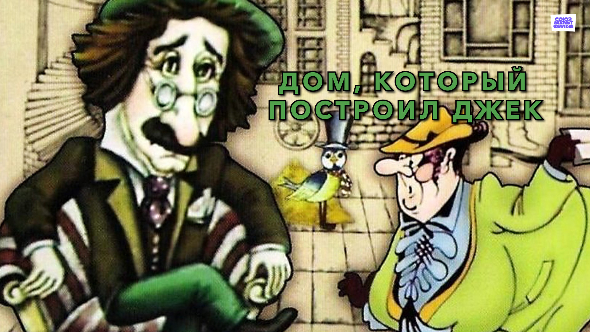 Бабочка (мультфильм, 1972) смотреть онлайн в хорошем качестве HD (720) /  Full HD (1080)