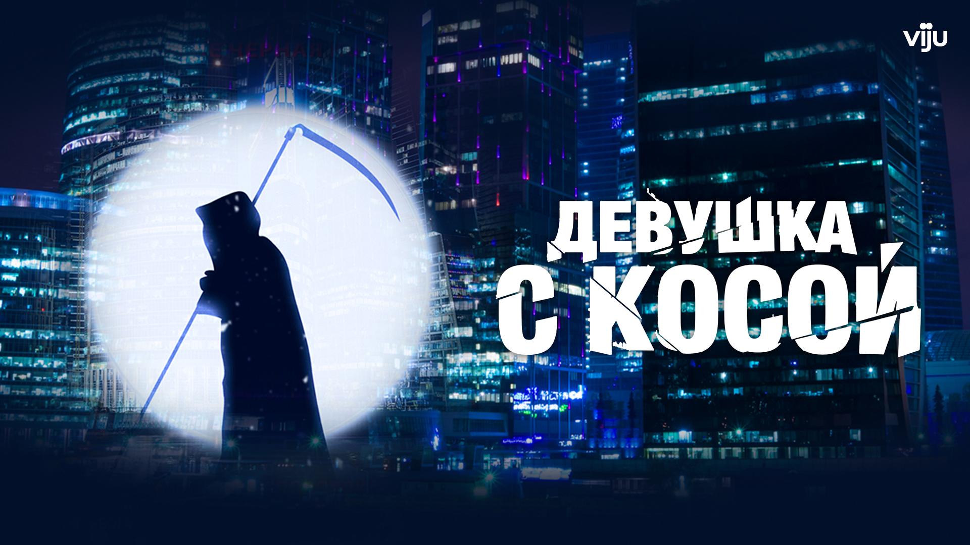 Девушка с косой