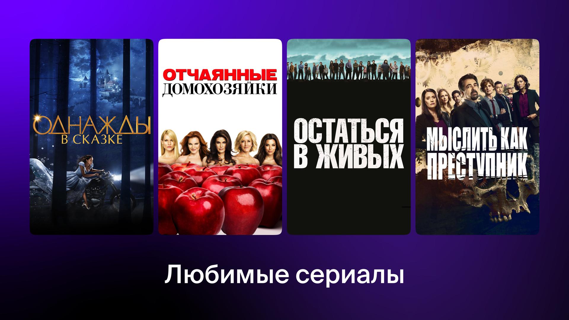 Любимые сериалы