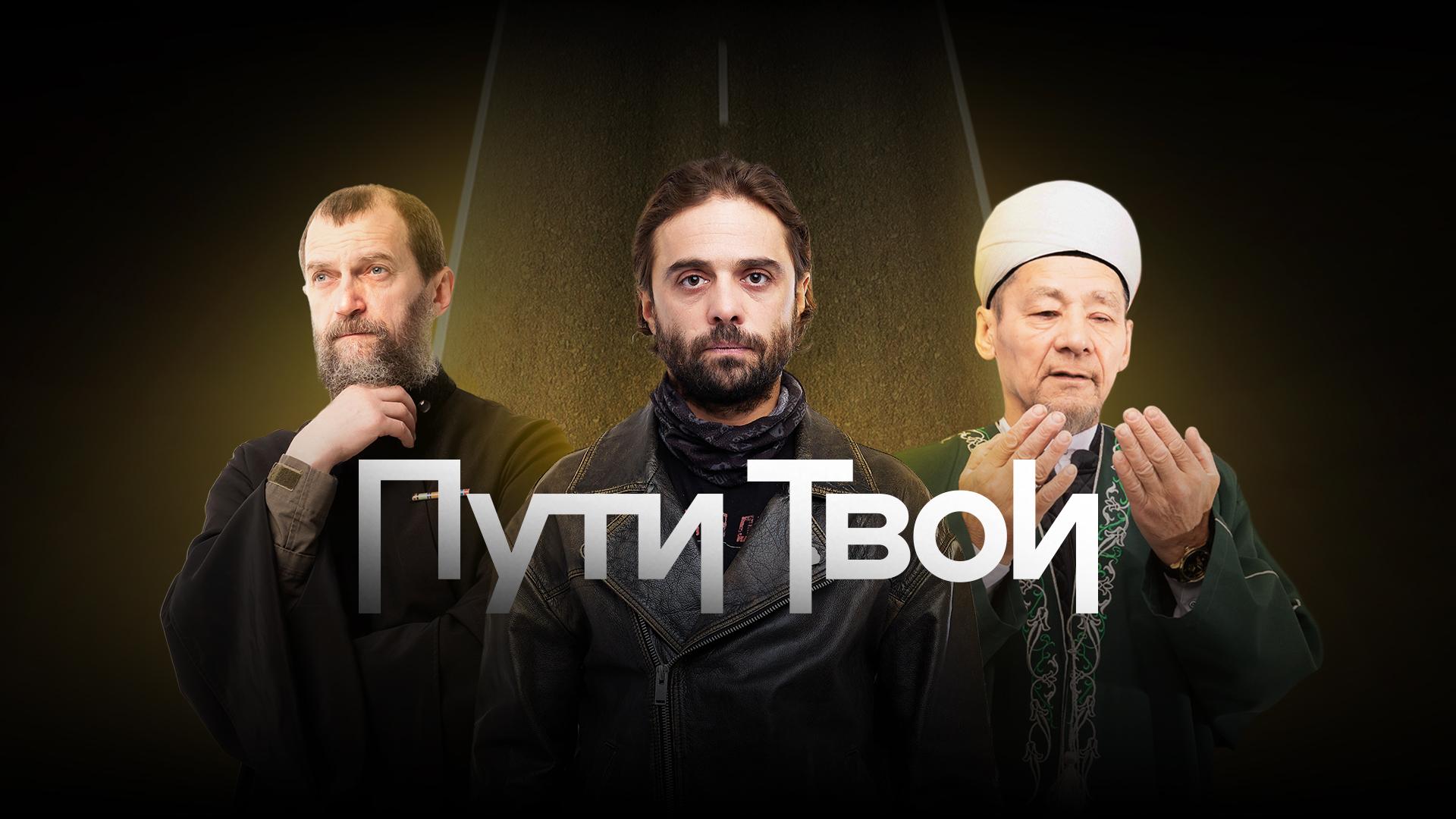 Пути твои