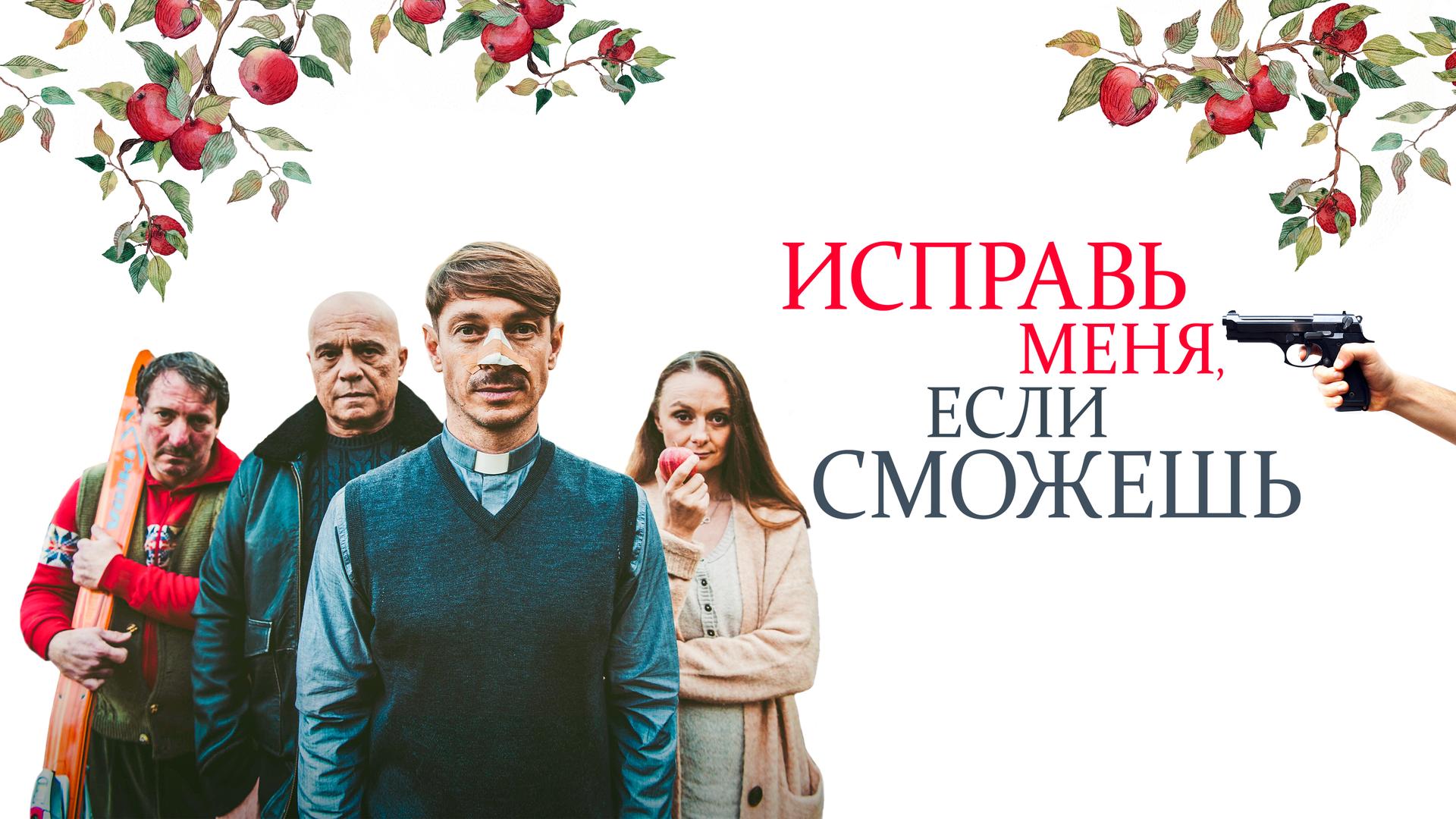 Исправь меня, если сможешь