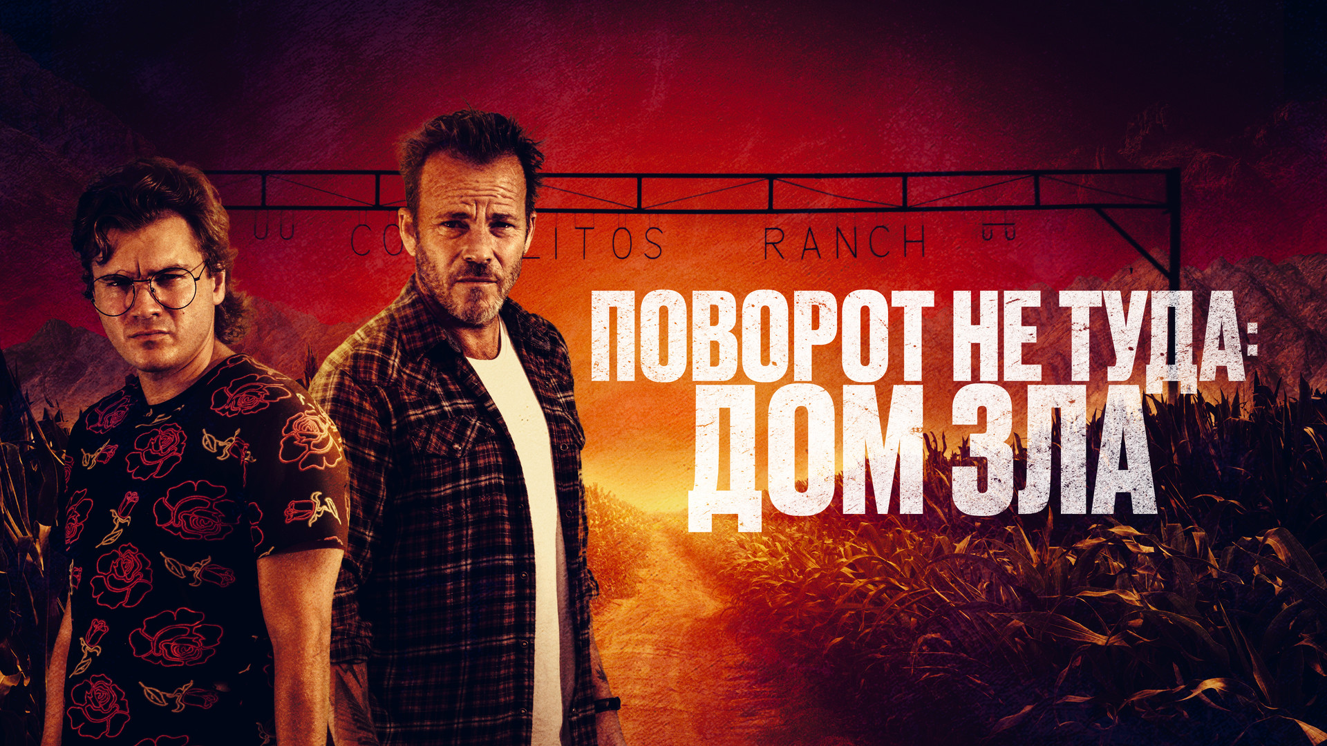 Никто не выжил (фильм, 2012) смотреть онлайн в хорошем качестве HD (720) /  Full HD (1080)