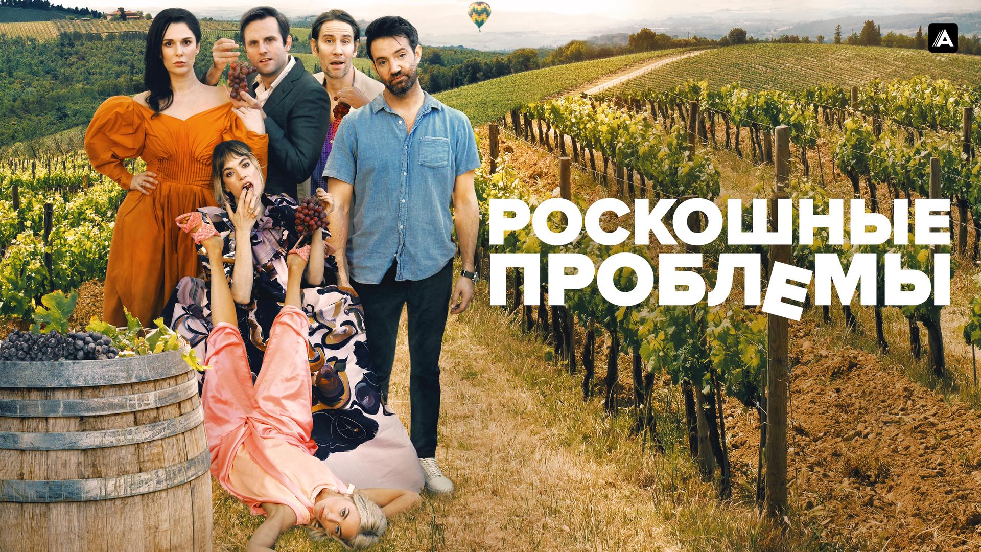 Роскошные проблемы