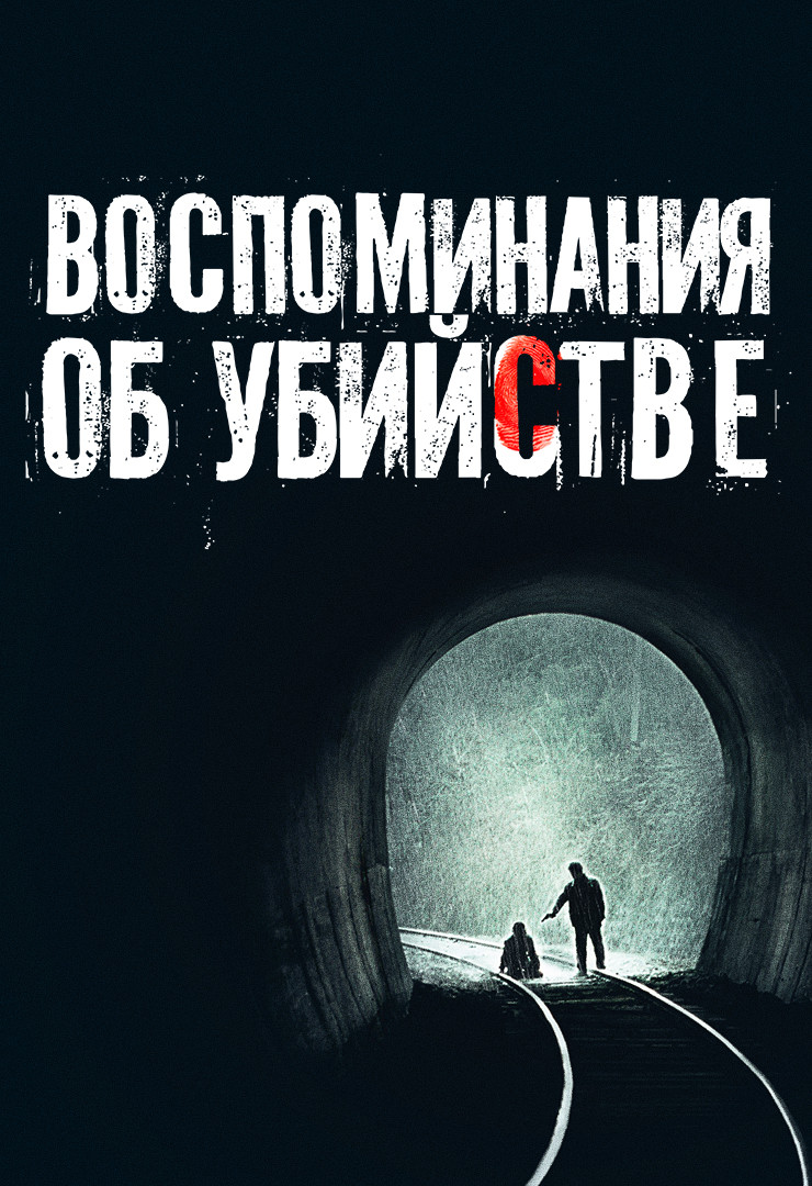 Господин Никто (фильм, 2009) смотреть онлайн в хорошем качестве HD (720) /  Full HD (1080)