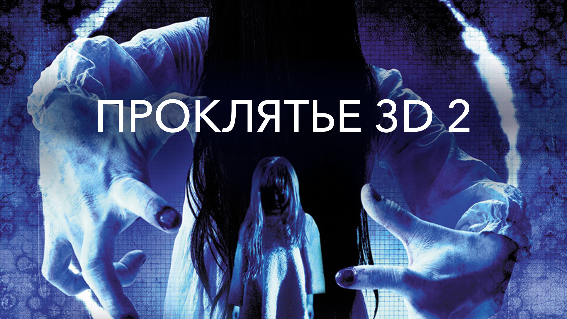 Проклятье или проклятие как правильно. Проклятье или проклятие как правильно. Проклятье или проклятие как правильно. Снятие проклятия. Проклятье или проклятие как правильно.