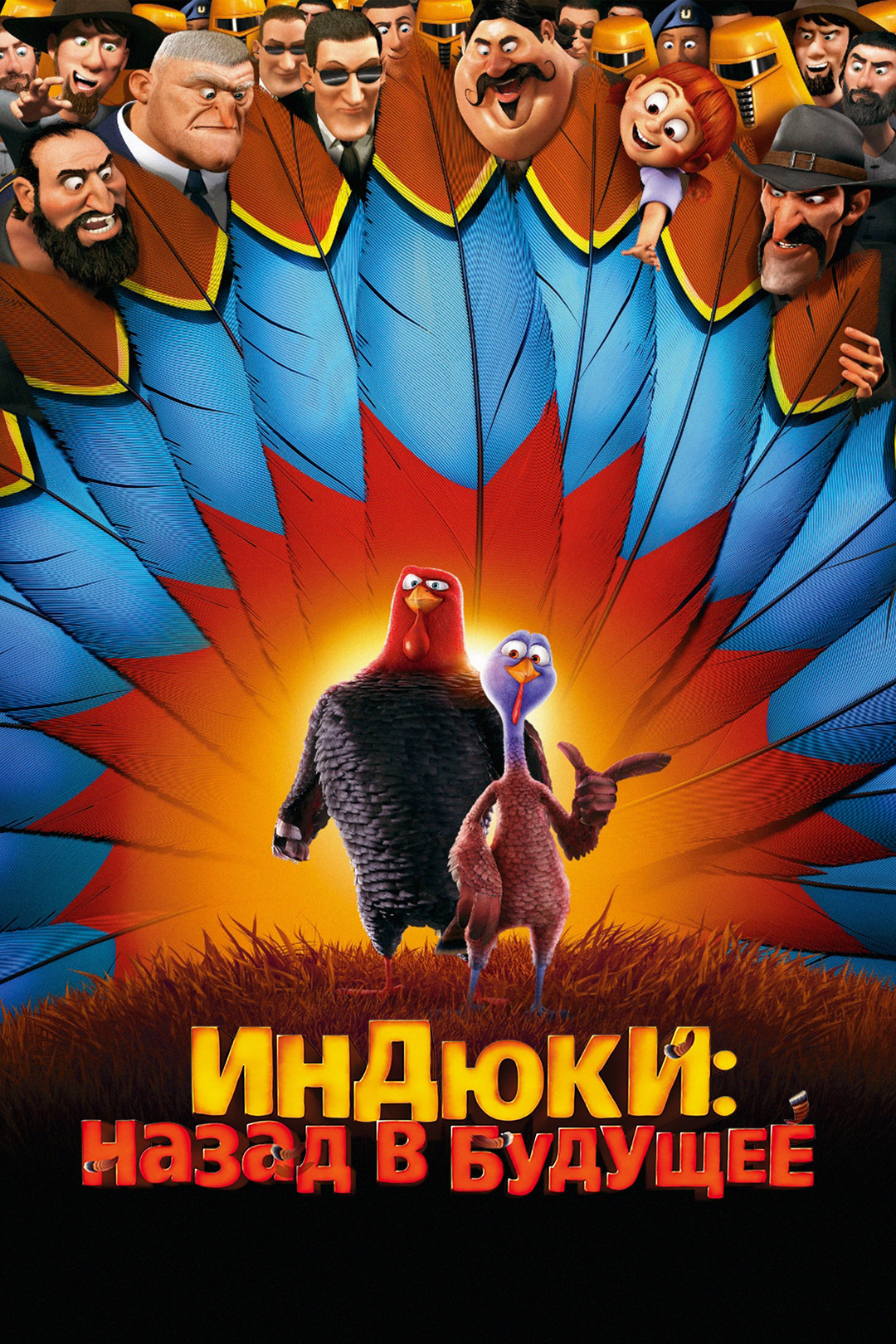 Хортон (мультфильм, 2008) смотреть онлайн в хорошем качестве HD (720) /  Full HD (1080)