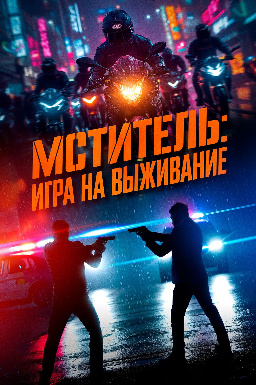 Я, палач