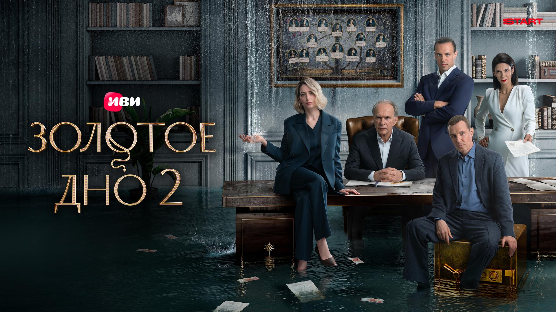 Золотое дно