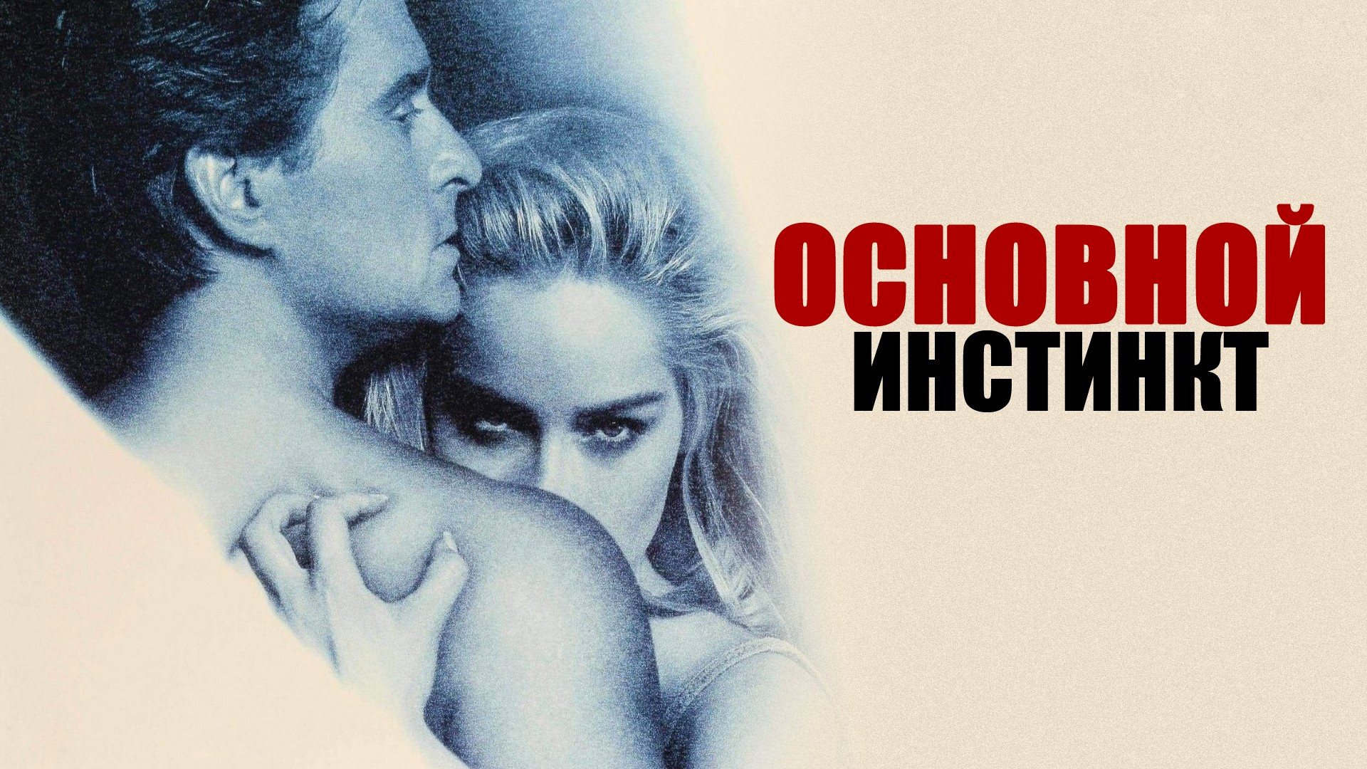 Пятьдесят оттенков свободы (фильм, 2018) смотреть онлайн в хорошем качестве  HD (720) / Full HD (1080)