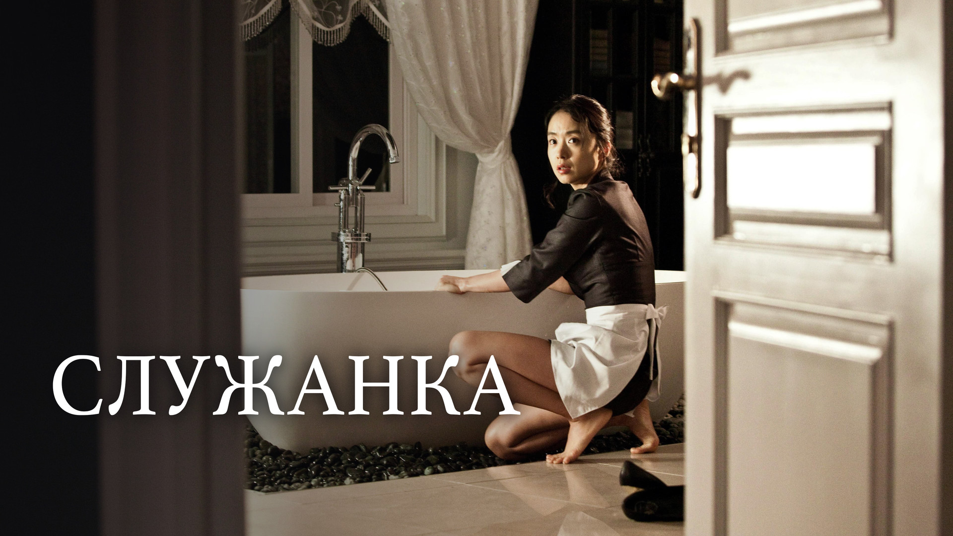 Дневники принцессы 2 горничные. Элизабет лассель. Костюм горничной 19 века. Со служанкой не стоит шутить. Аббатство даунтон горничная.