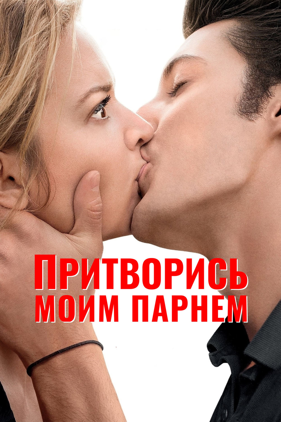 Глаз (фильм, 2008) смотреть онлайн в хорошем качестве HD (720) / Full HD  (1080)