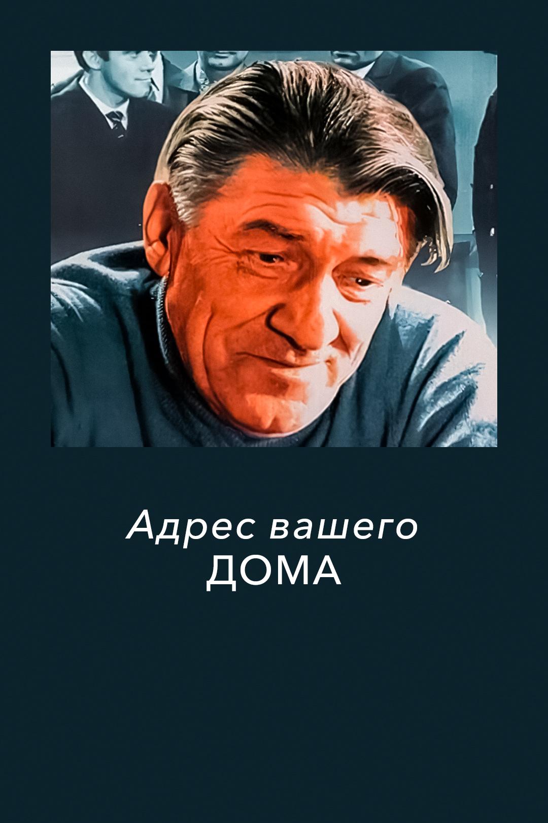 Адрес вашего дома