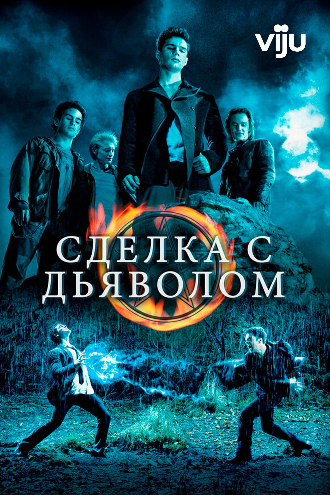 Сделка с дьяволом (фильм, 2006) смотреть онлайн в хорошем качестве HD (720)  / Full HD (1080)