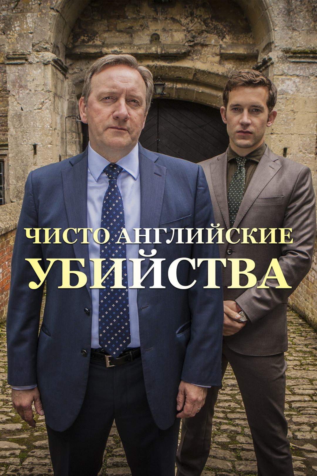 Убийства в... (сериал, 2013-2019, 5 сезонов) смотреть онлайн в хорошем  качестве HD (720) / Full HD (1080)