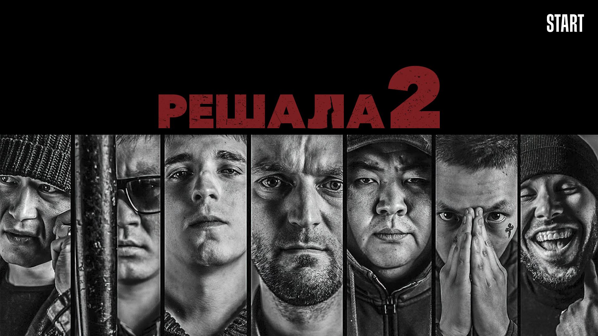 Решала 2 (фильм, 2015) смотреть онлайн в хорошем качестве HD (720) / Full  HD (1080)