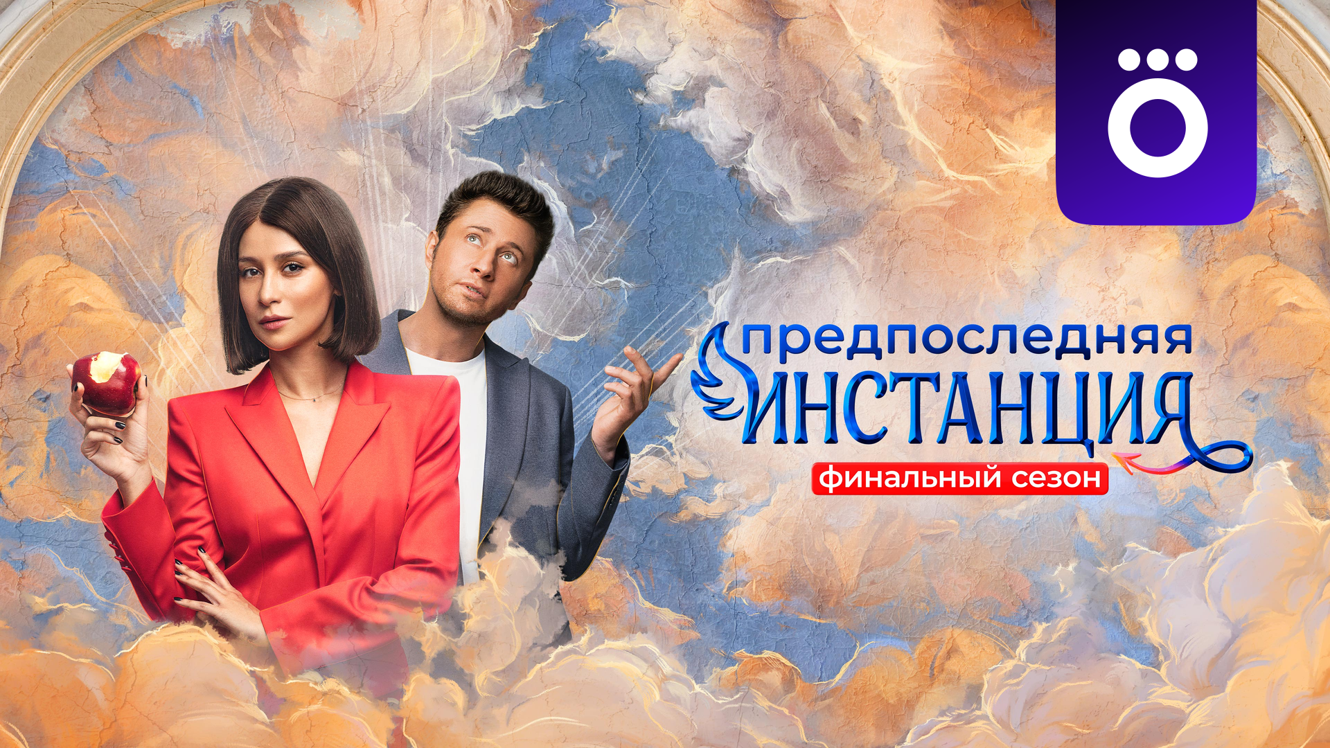 Волшебный участок (сериал, 2023, 1 сезон) смотреть онлайн в хорошем  качестве HD (720) / Full HD (1080)