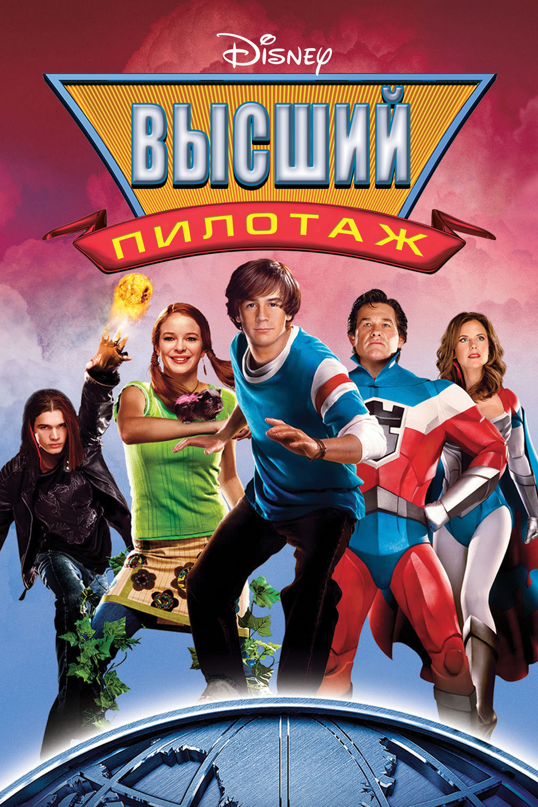 Высший пилотаж (фильм, 2005) смотреть онлайн в хорошем качестве HD (720) /  Full HD (1080)