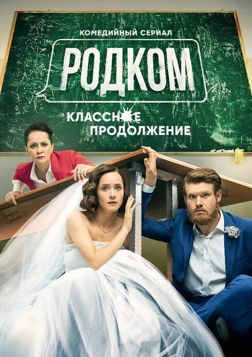 Родком