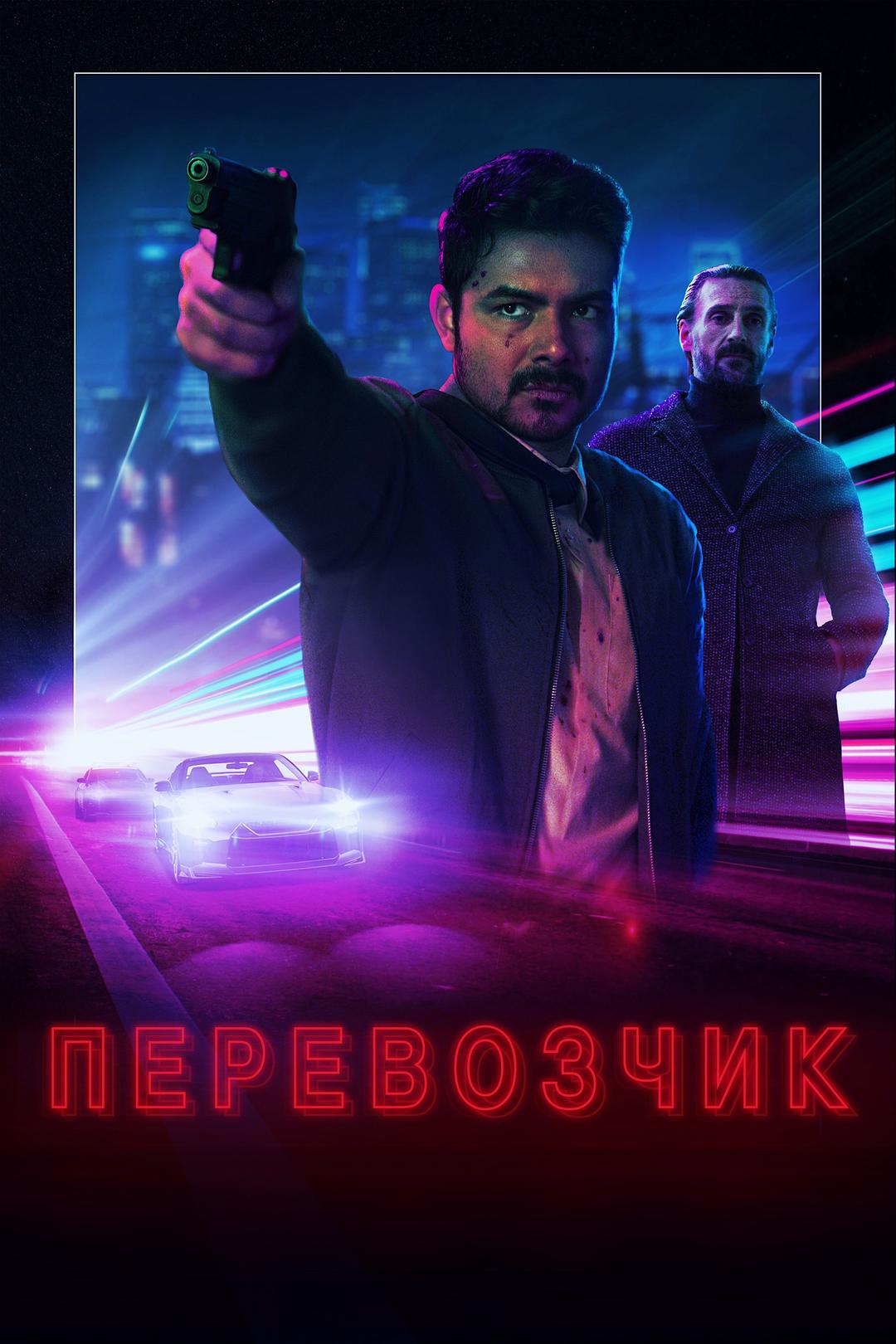 Перевозчик