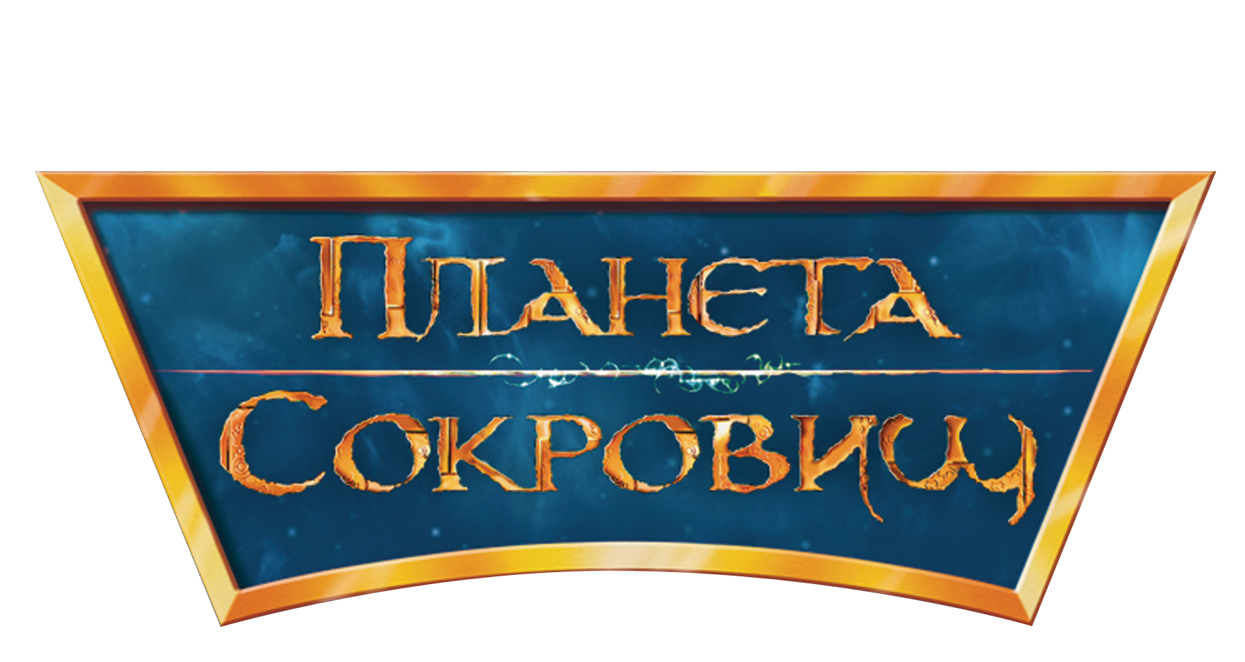 Планета сокровищ (мультфильм, 2002) смотреть онлайн в хорошем качестве HD  (720) / Full HD (1080)