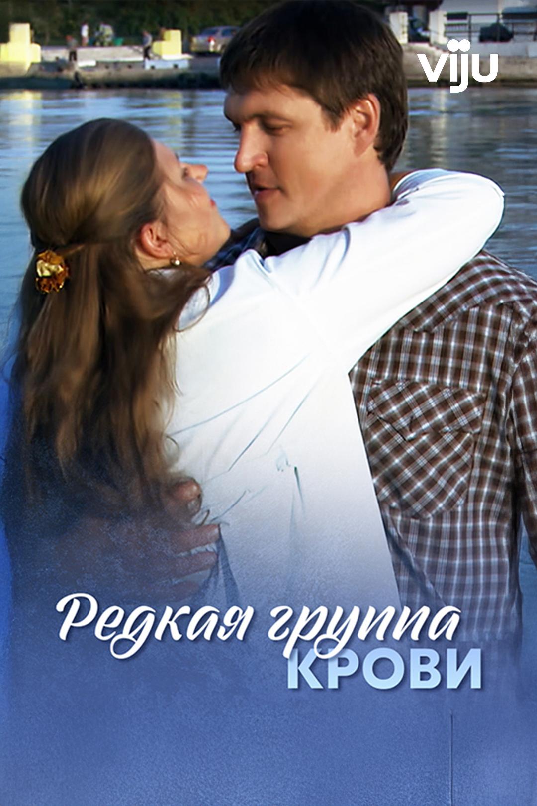 Редкая группа крови