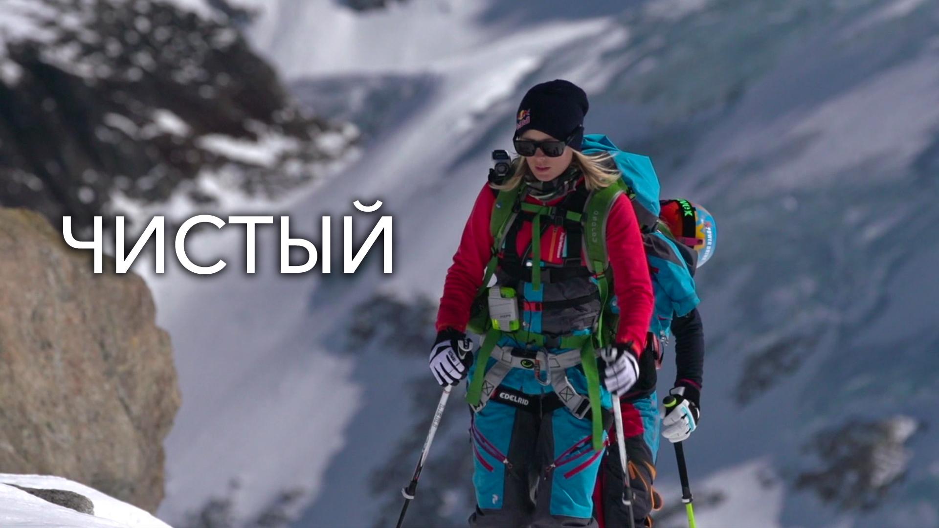 Чистый