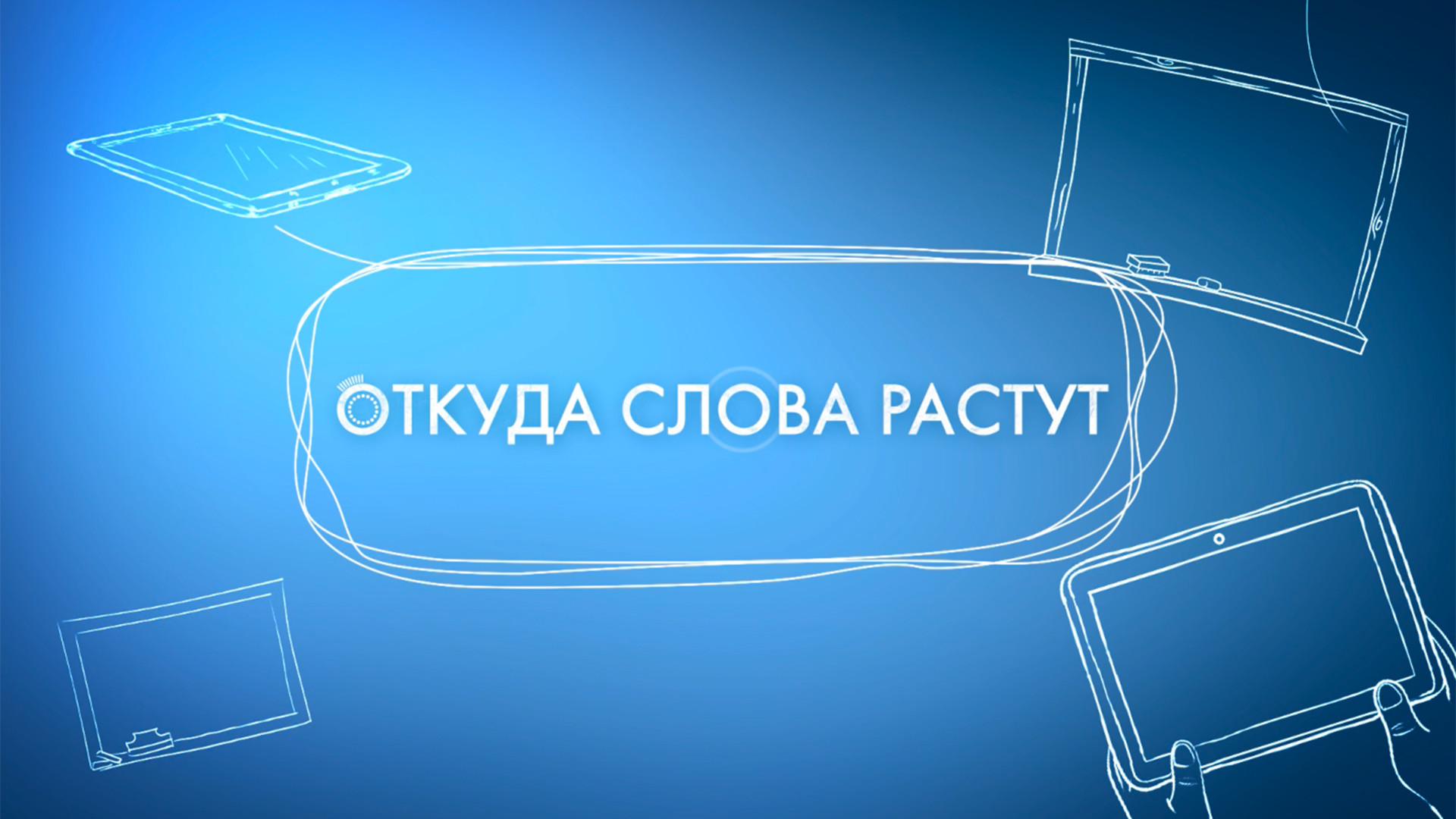 Гиннесс мировые рекорды. Реко́рд это. Историческое происхождение слов неделя. Рекорд откуда слово. World record.