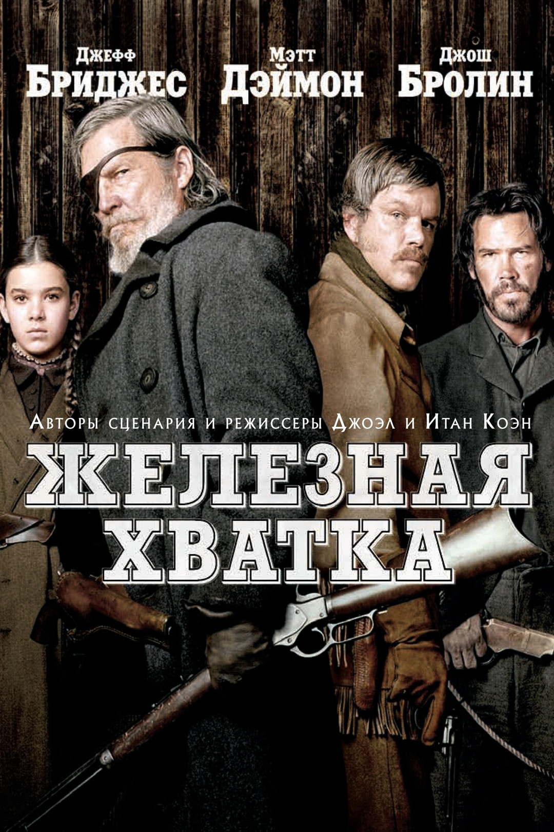 Джанго освобожденный (фильм, 2012) смотреть онлайн в хорошем качестве HD  (720) / Full HD (1080)