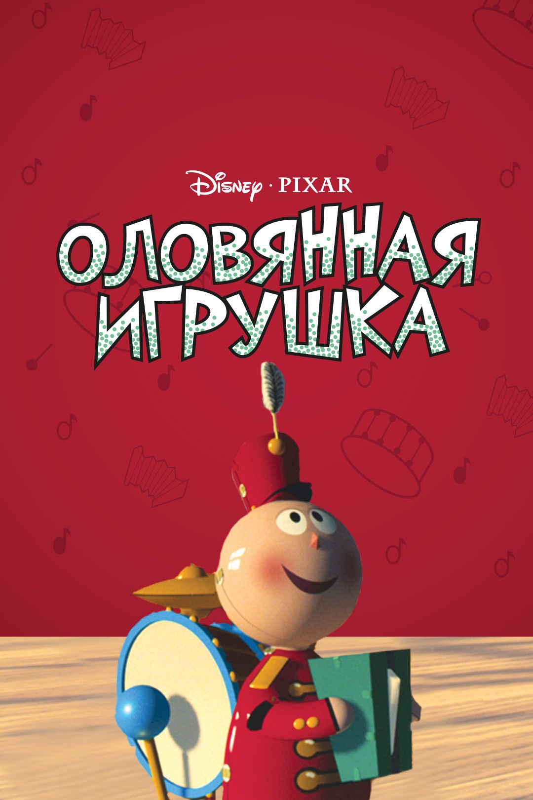 Pixar shorts tin toy hotsell
