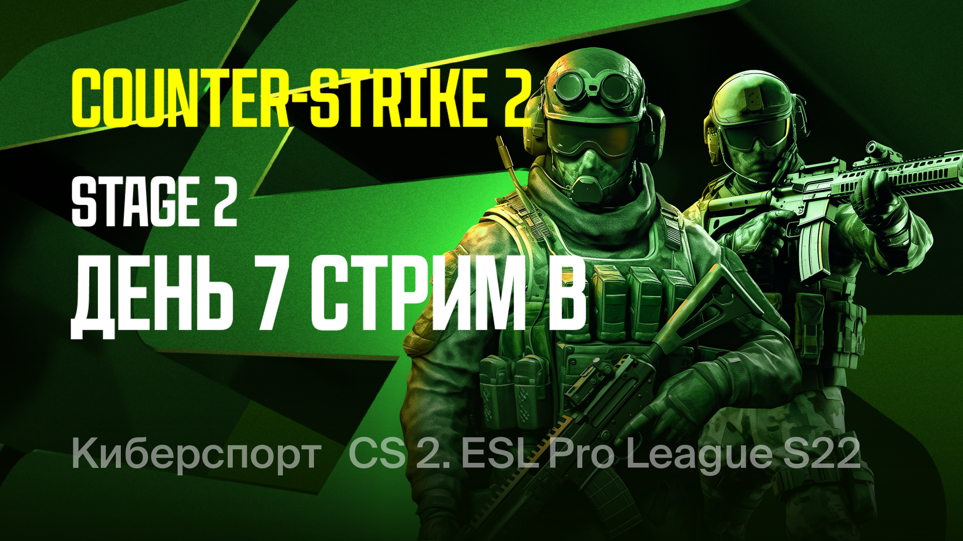 FaZe Clan vs 3DMAX, 5 октября 2025: смотреть онлайн запись трансляции ...