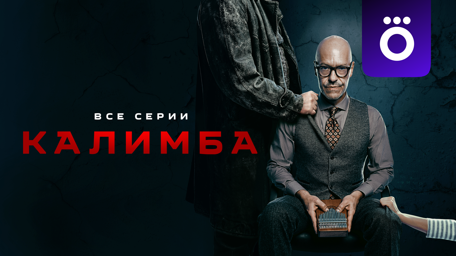 Сериалы смотреть онлайн в хорошем качестве