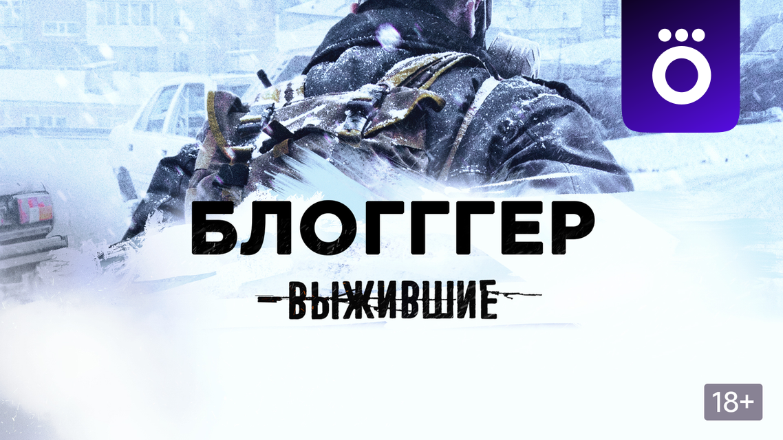 С любовью мама проект выжившие смотреть онлайн С любовью мама проект выжившие смотреть онлайн