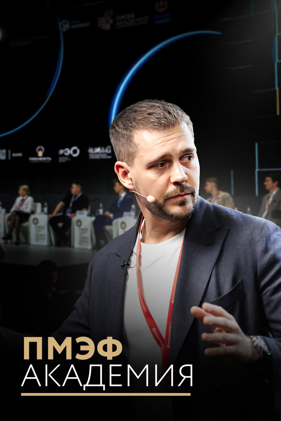 Академия ПМЭФ