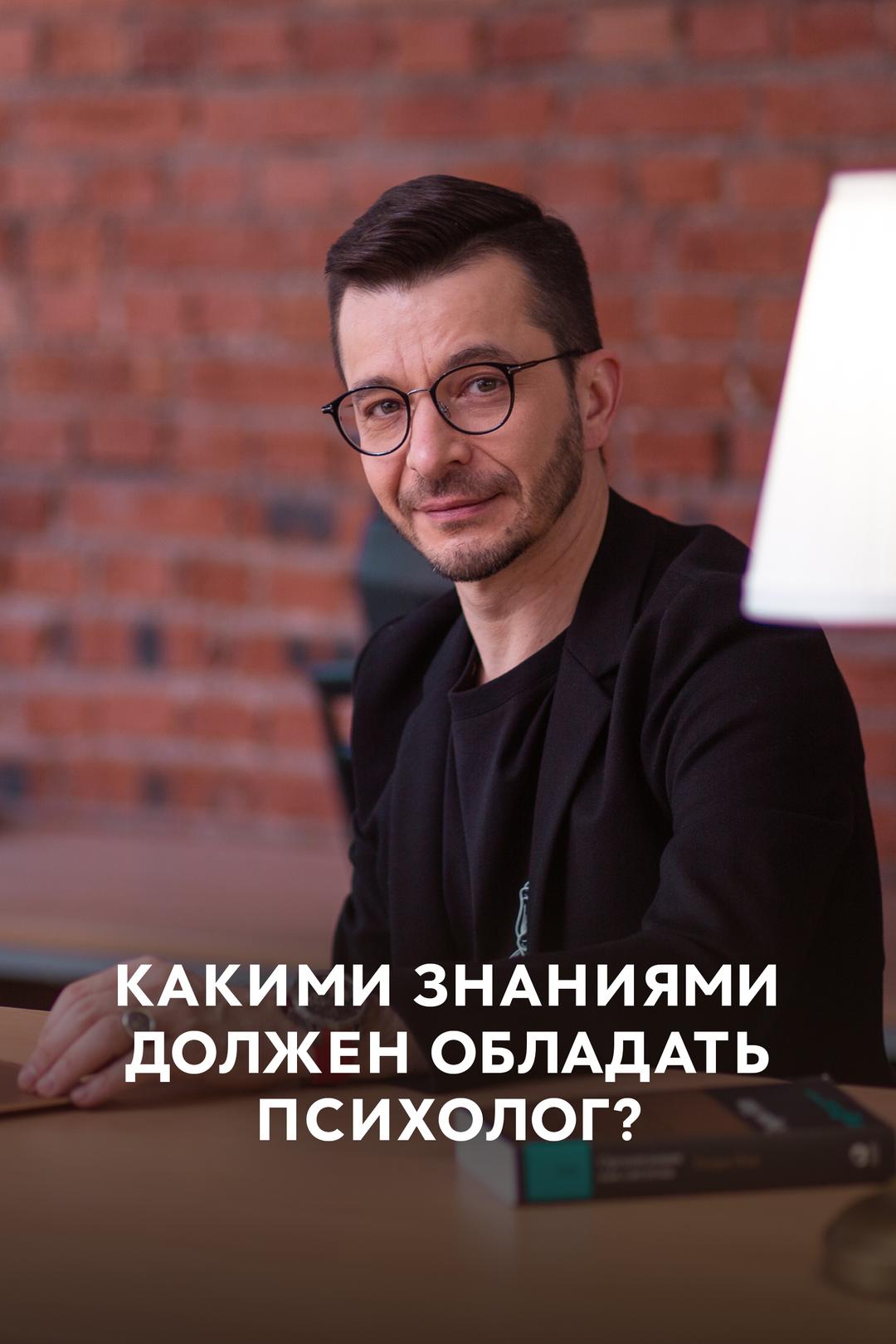 Какими знаниями должен обладать психолог?