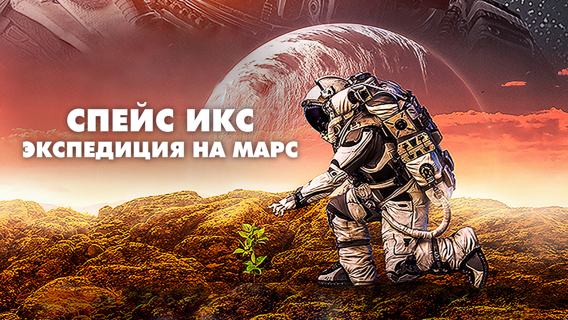 Космонавт открытый космос. Космос арт. Quot space. Quot space. Космический фон.