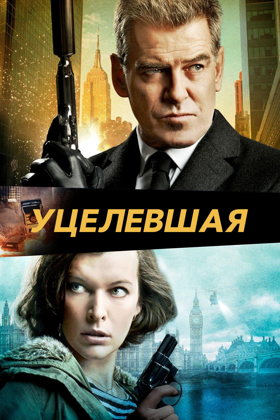 Ворон (фильм, 2012) смотреть онлайн в хорошем качестве HD (720) / Full HD  (1080)