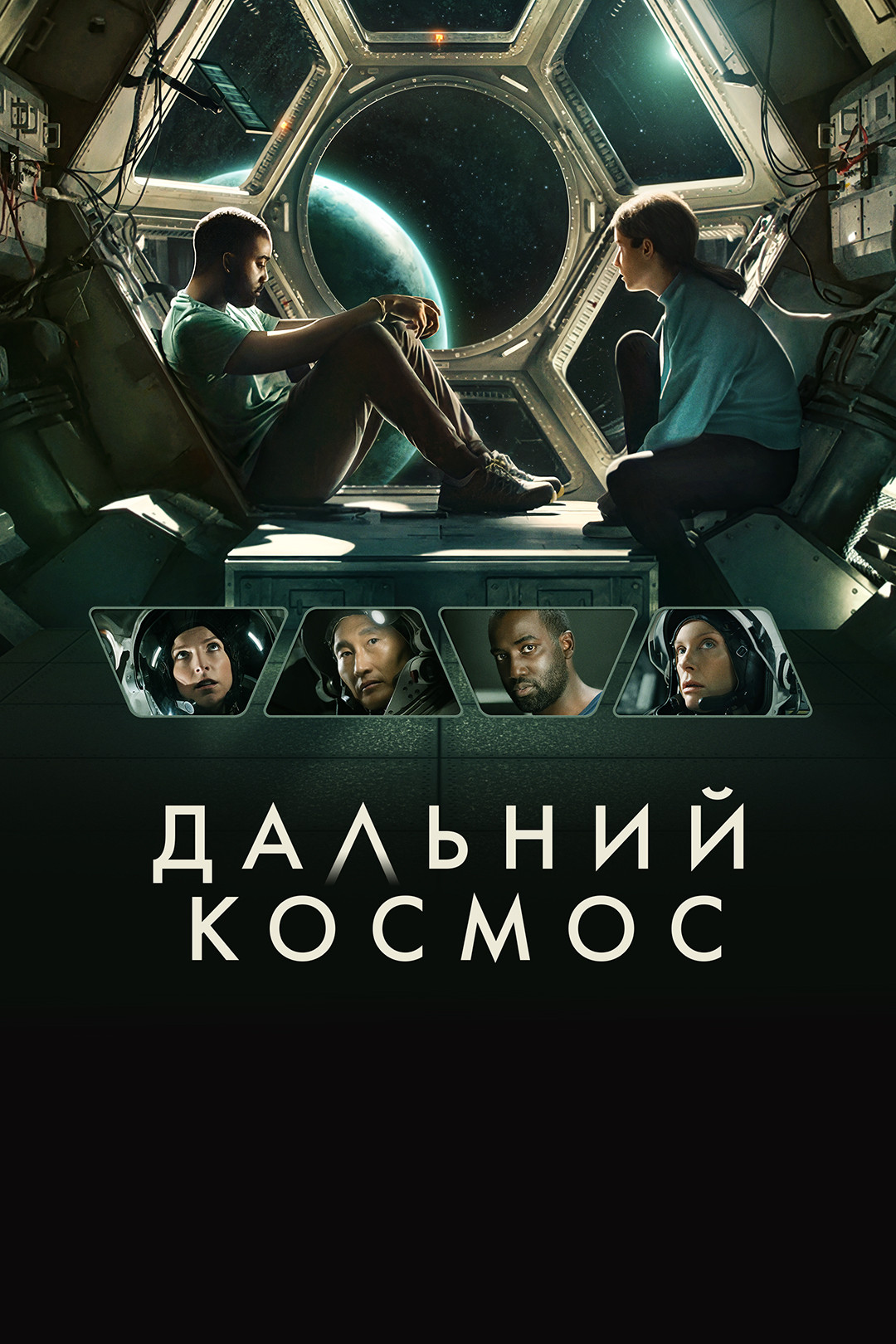 Аполлон 18 (фильм, 2011) смотреть онлайн в хорошем качестве HD (720) / Full  HD (1080)