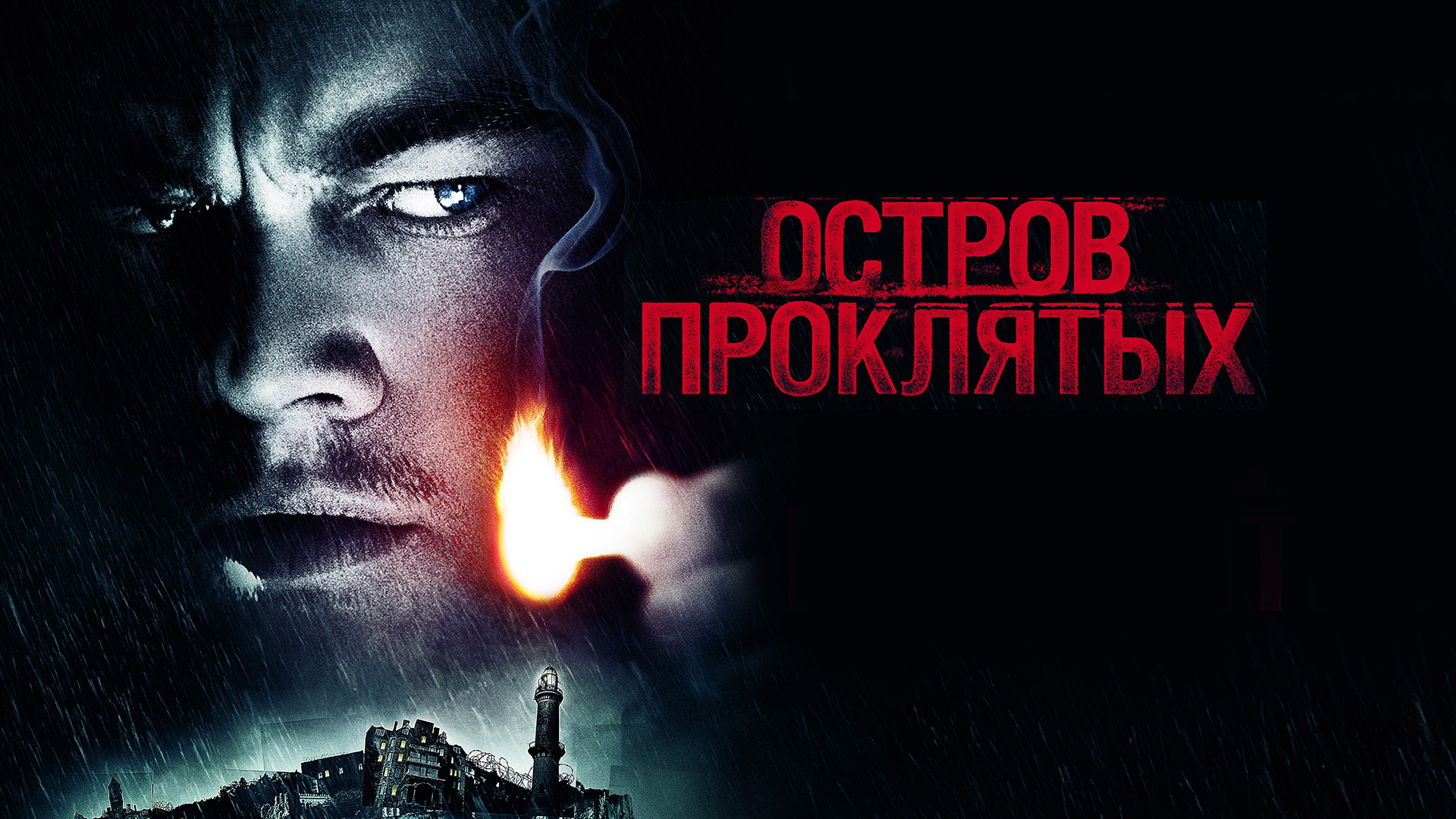 Хранитель времени (фильм, 2011) смотреть онлайн в хорошем качестве HD (720)  / Full HD (1080)