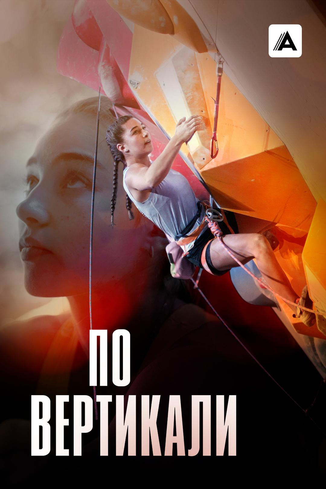 По вертикали