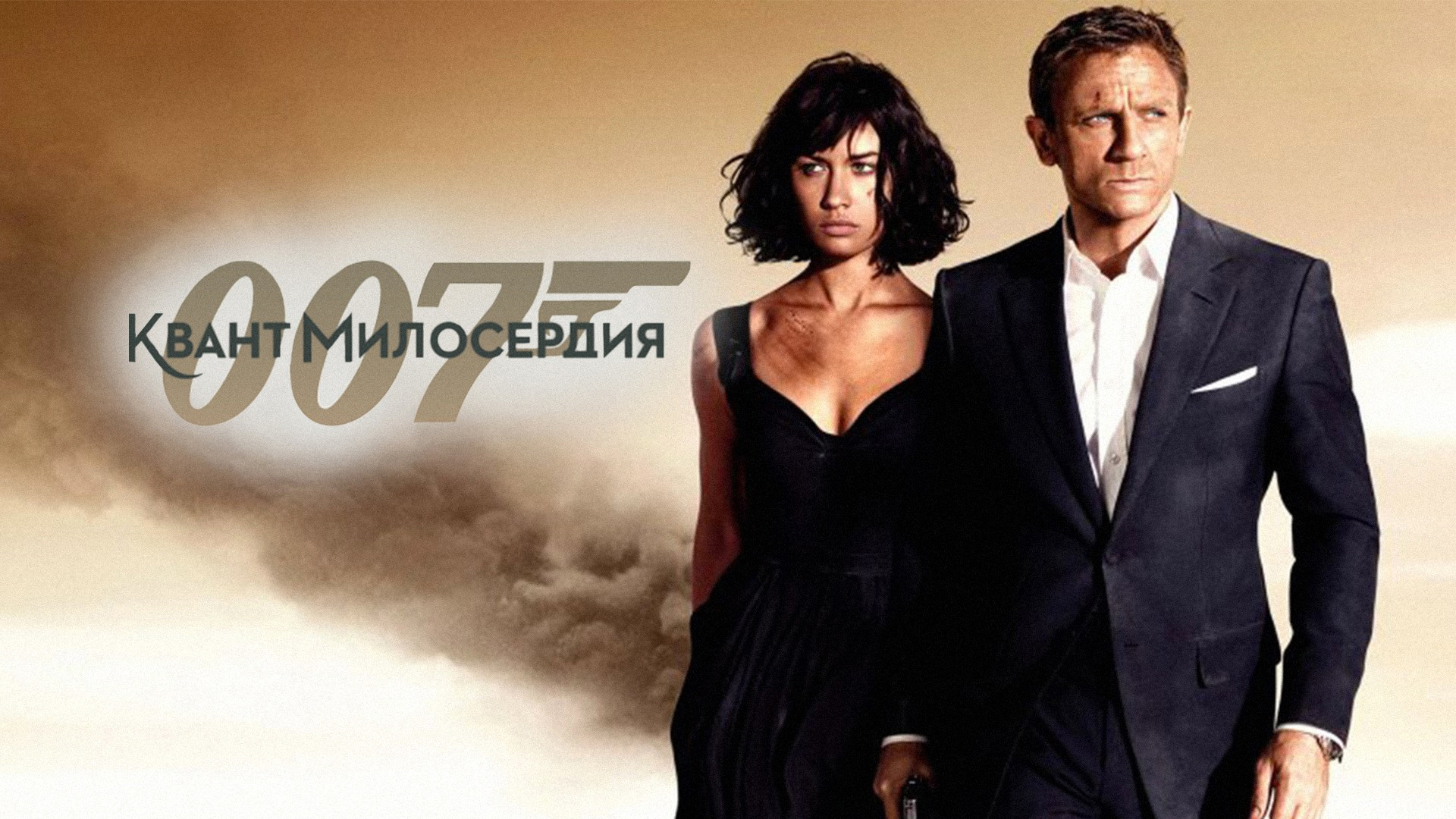 007 casino royale 1 6