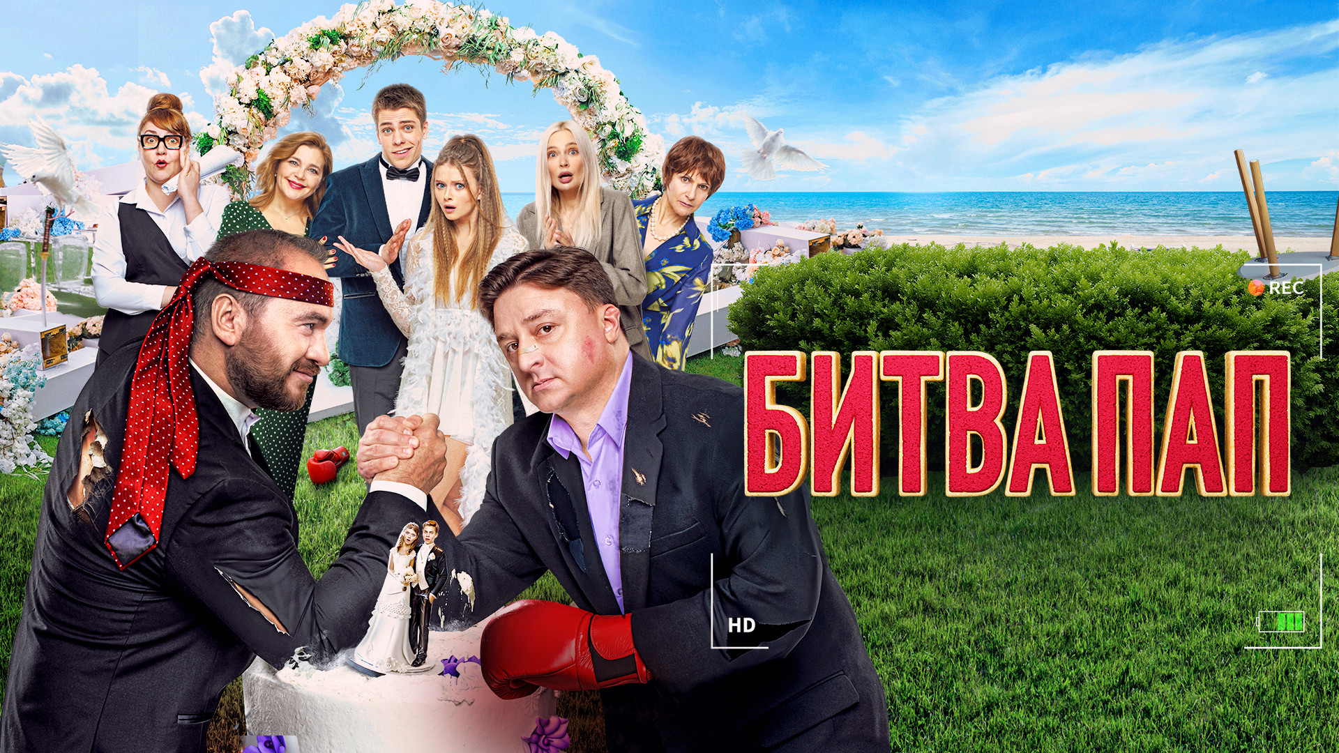 Битва пап сколько по времени. Битва пап сколько по времени. Битва пап сколько по времени. Битва пап сколько по времени. Битва пап сколько по времени.