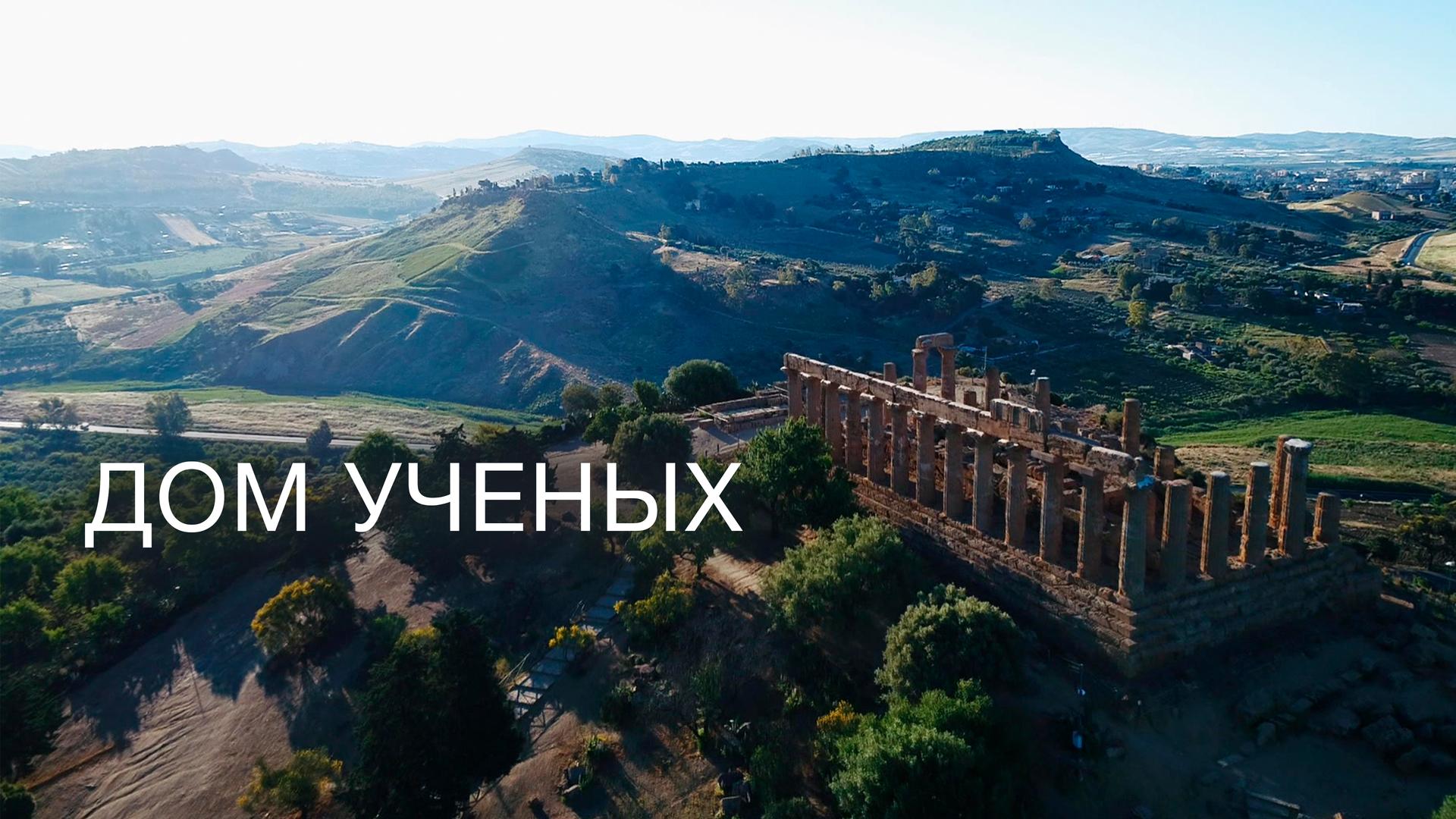 Дом ученых