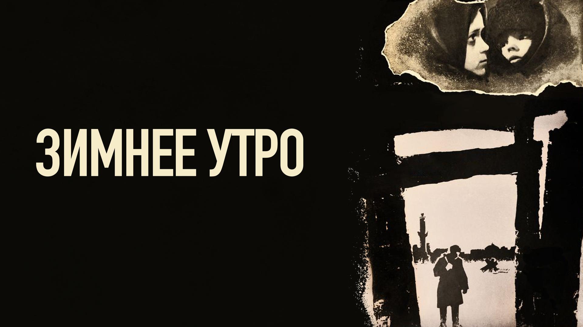 Зимнее утро