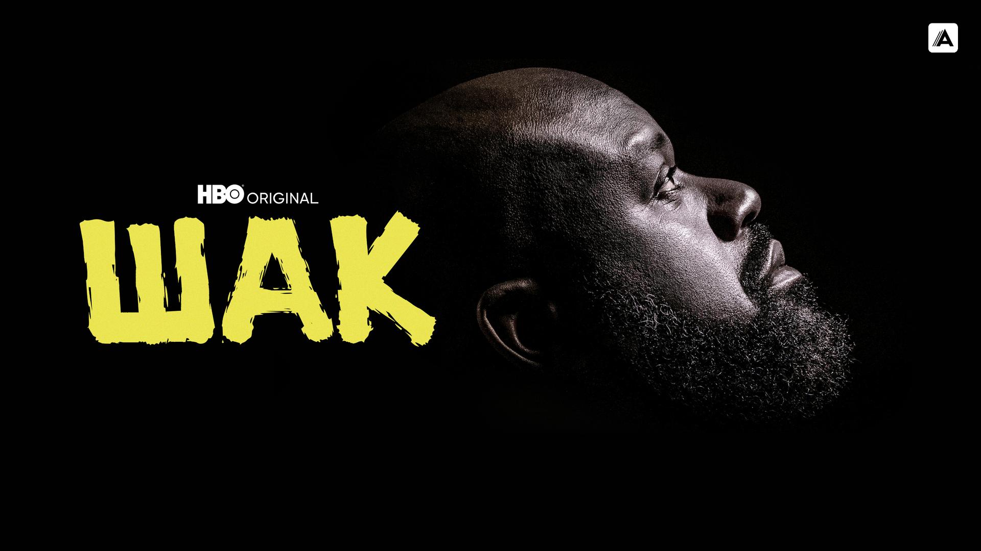 Шак