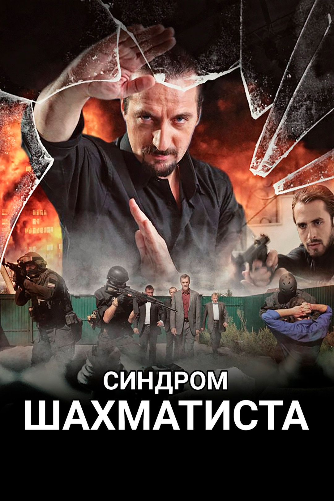 Возмездие (сериал, 2019, Россия) — смотреть онлайн бесплатно 7 дней все  серии с Прилучным в хорошем качестве