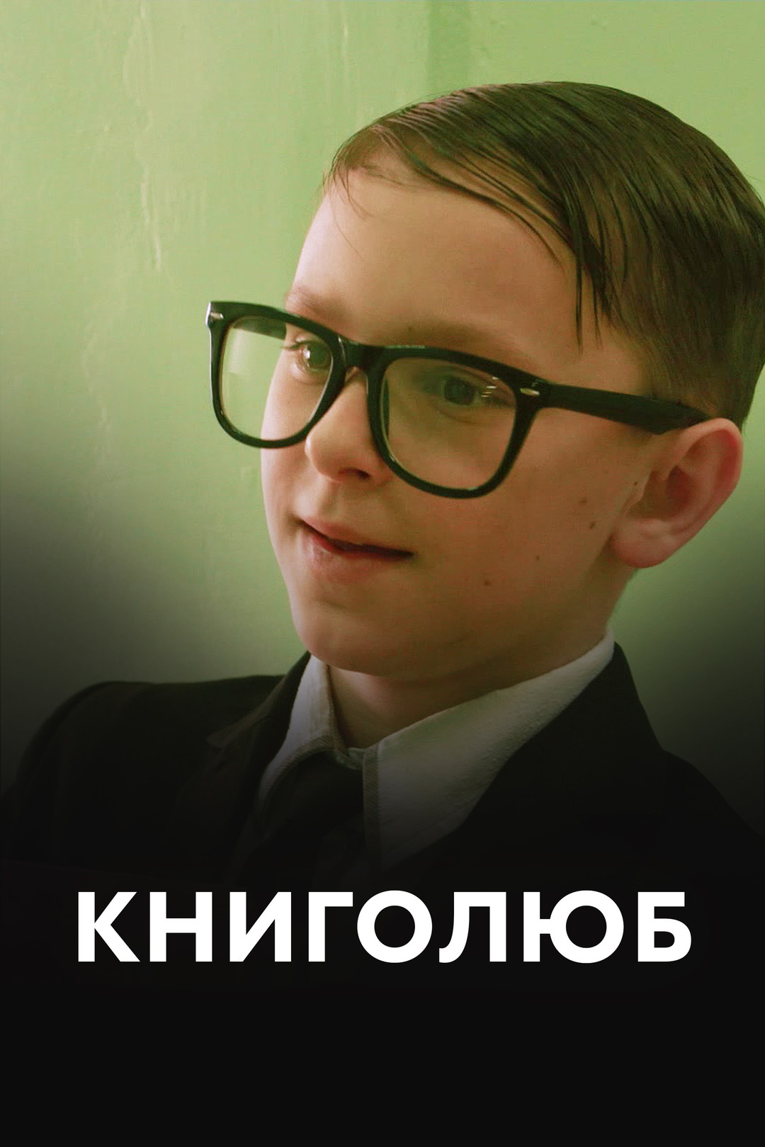 Секреты секса и любви (2016)