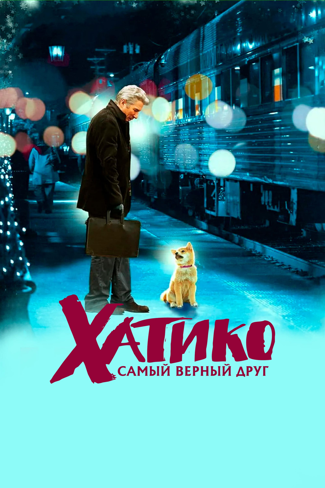 Уличный кот по кличке Боб (фильм, 2016) смотреть онлайн в хорошем качестве  HD (720) / Full HD (1080)