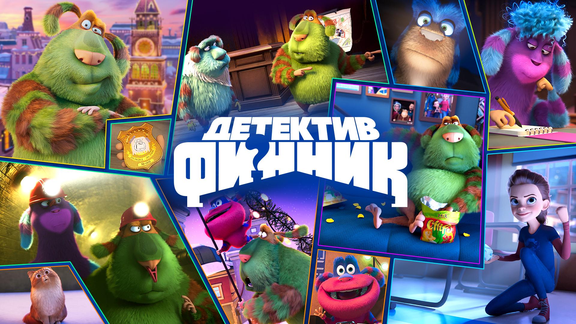 Детектив Финник