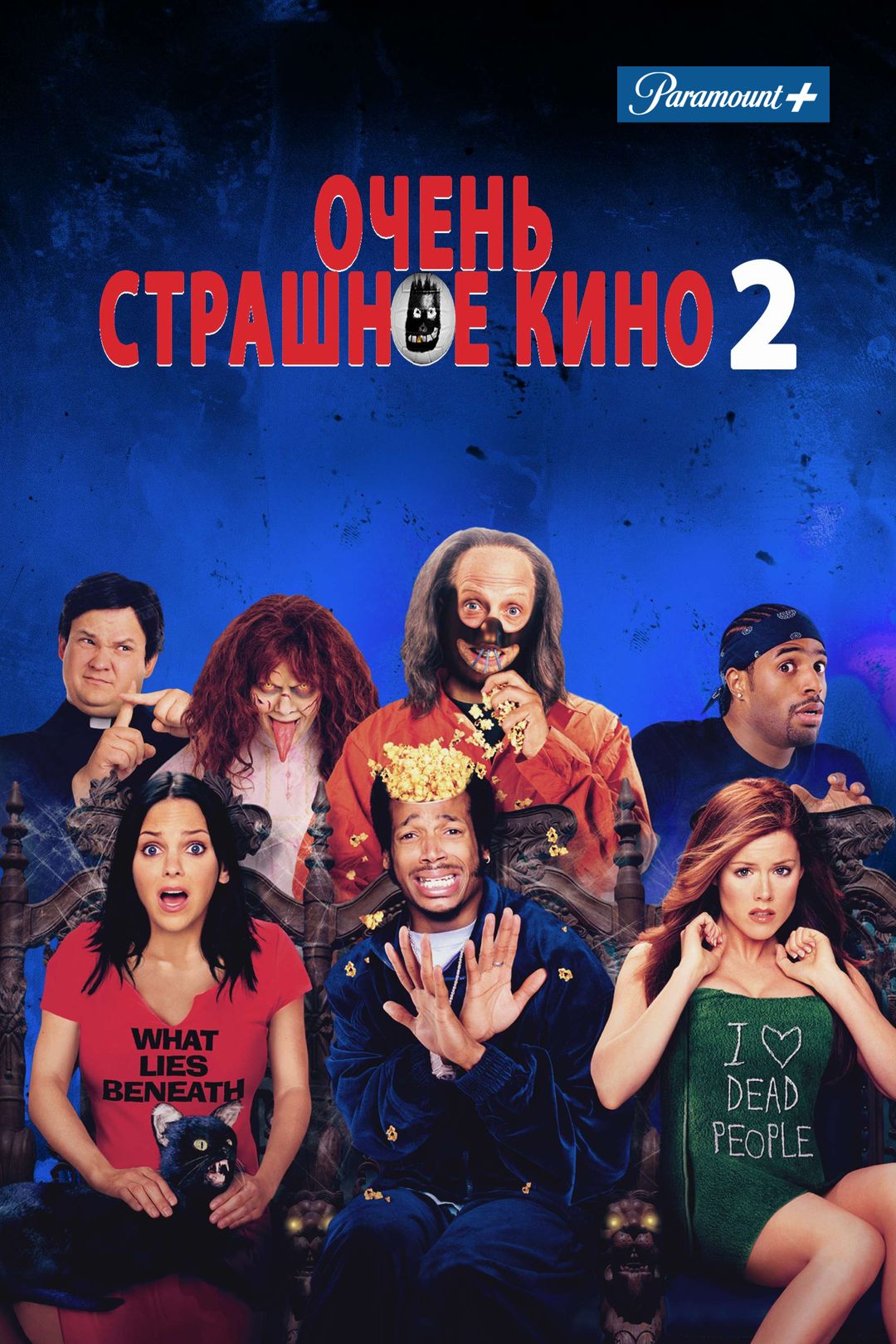 Очень страшное кино 2 (фильм, 2001) смотреть онлайн в хорошем качестве HD  (720) / Full HD (1080)